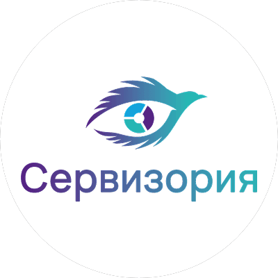 Сервизория