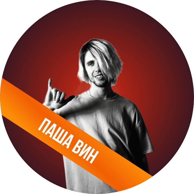 Верстин Павел Сергеевич