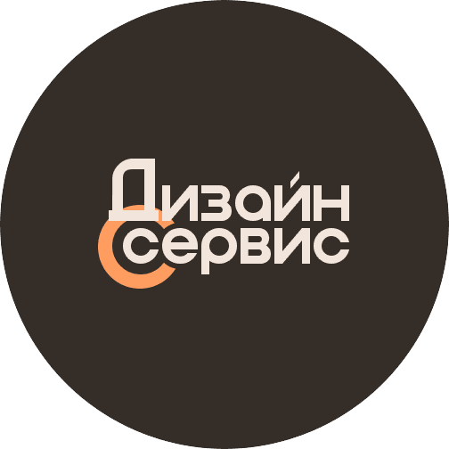 Дизайн Сервис