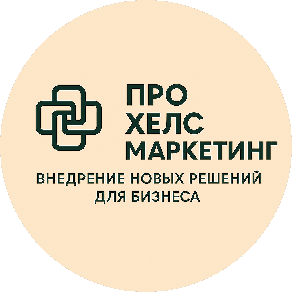 Про Хелс Маркетинг
