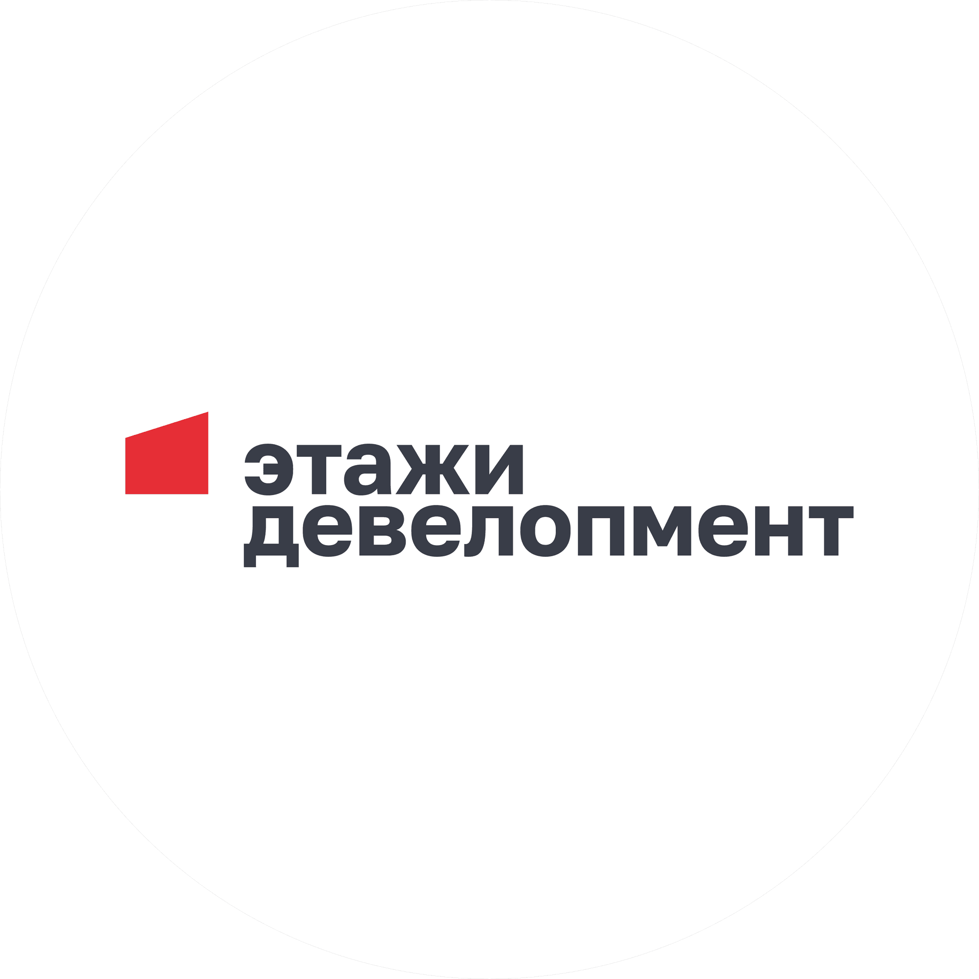 Этажи Девелопмент