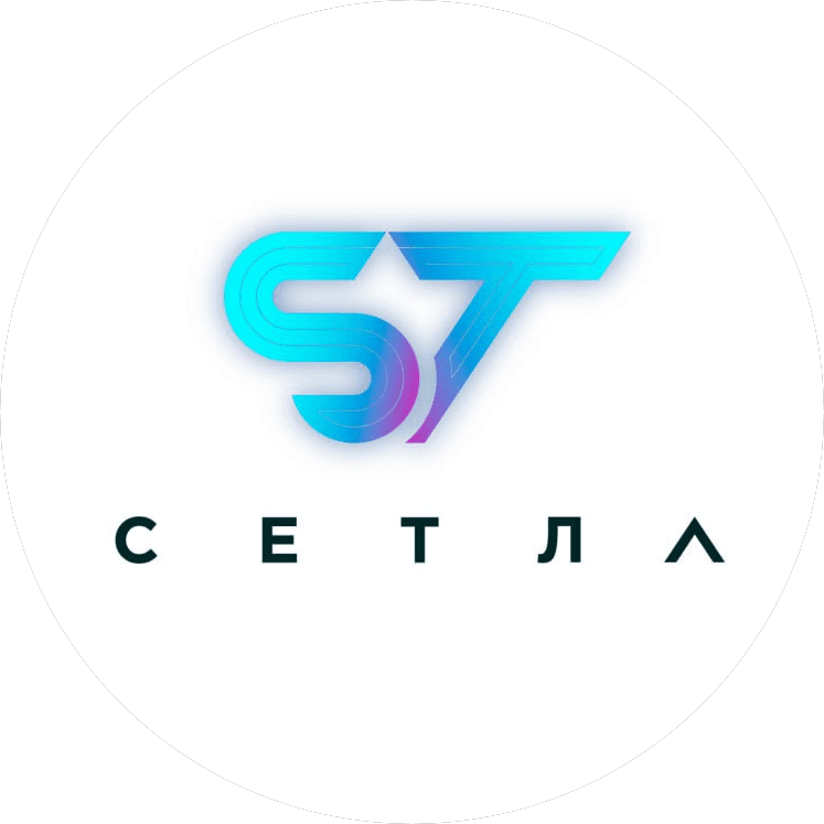Сетла