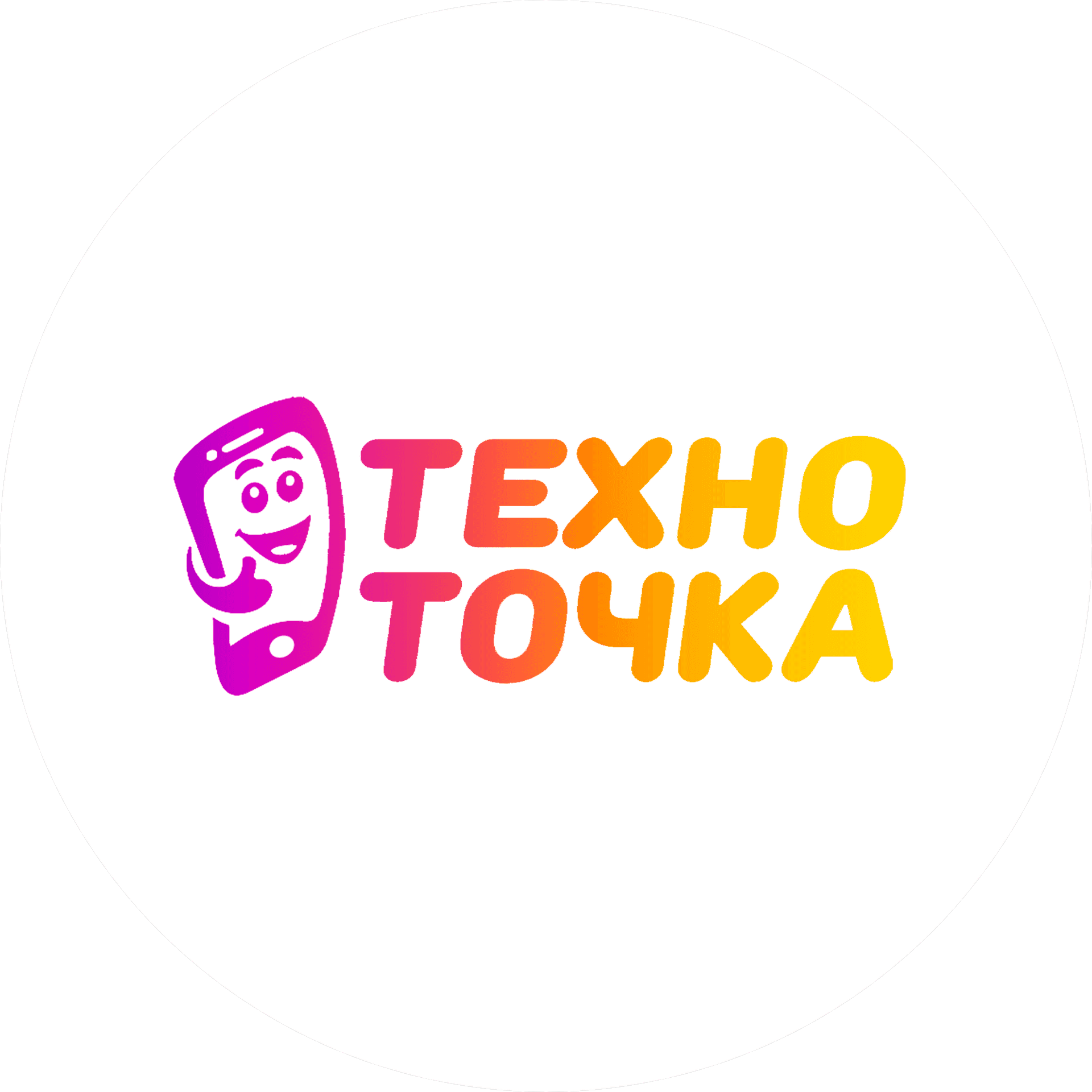 Техноточка