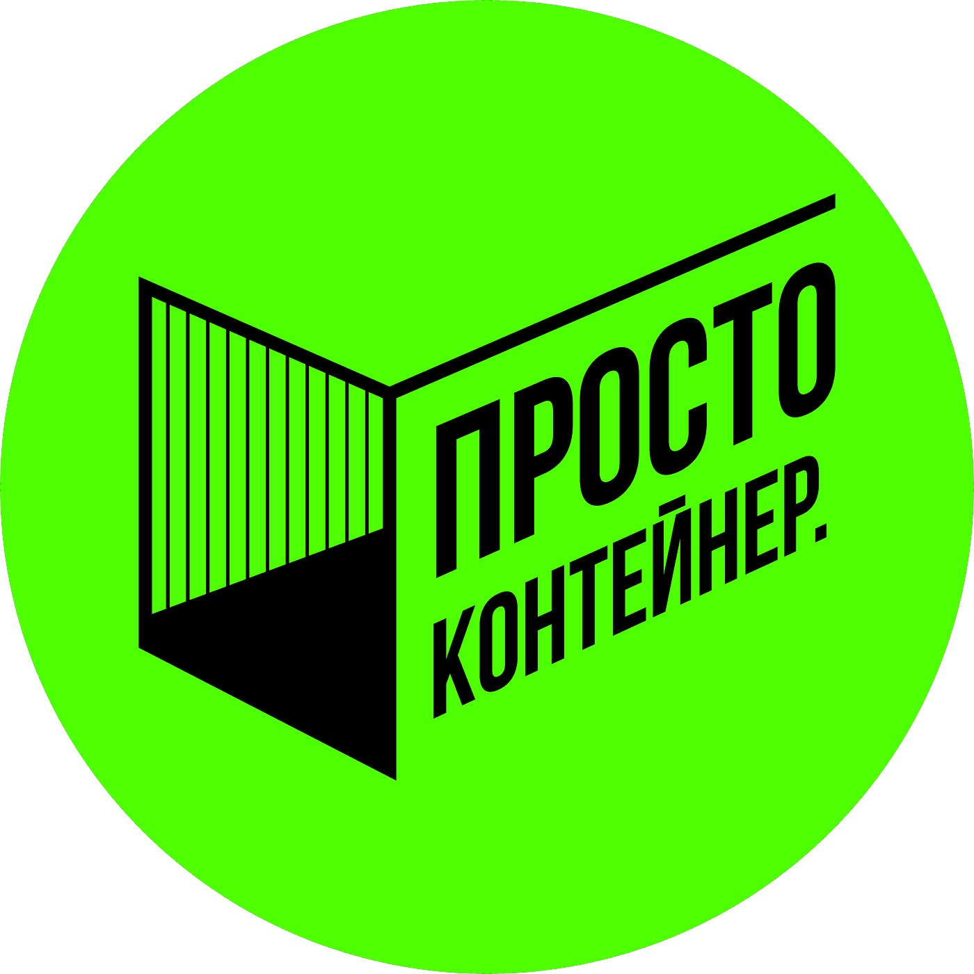 Просто Склад