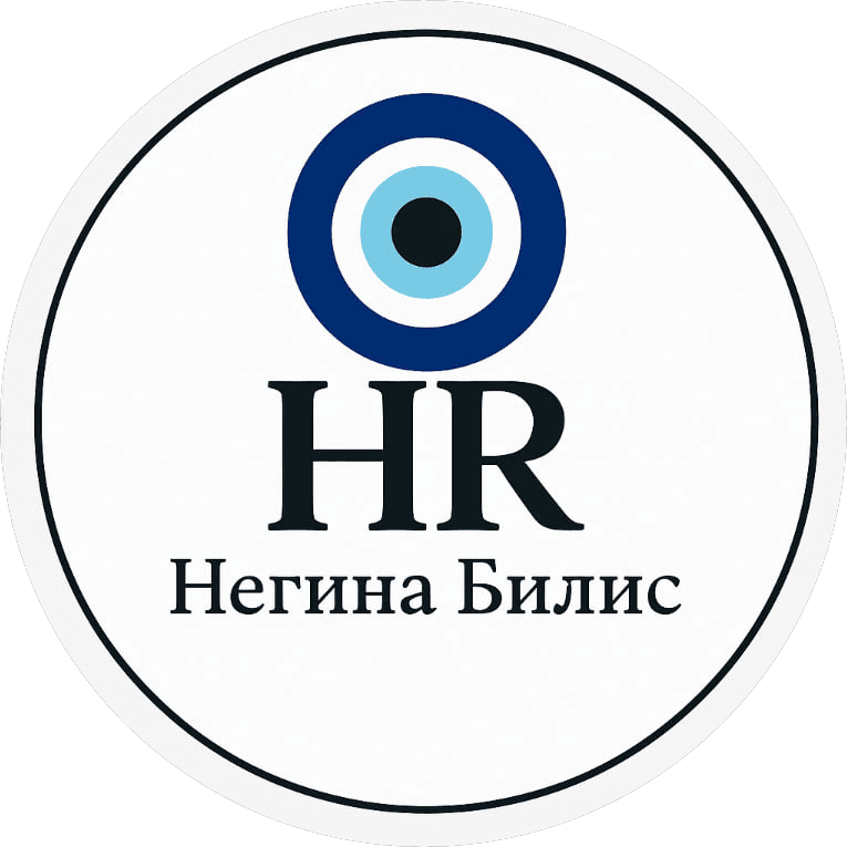 Негина Билис