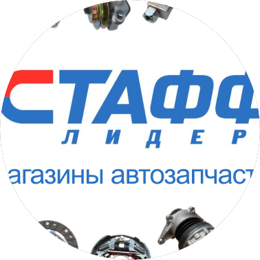 Стафф Лидер