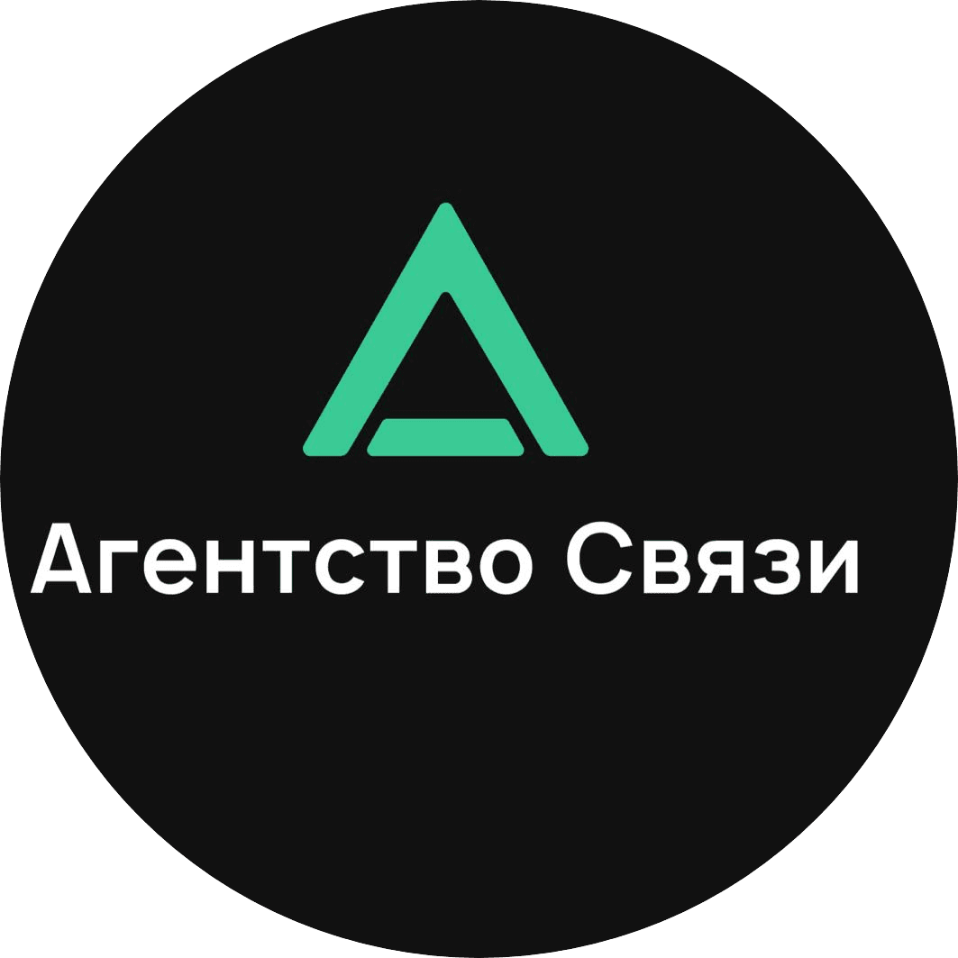 Агентство связи