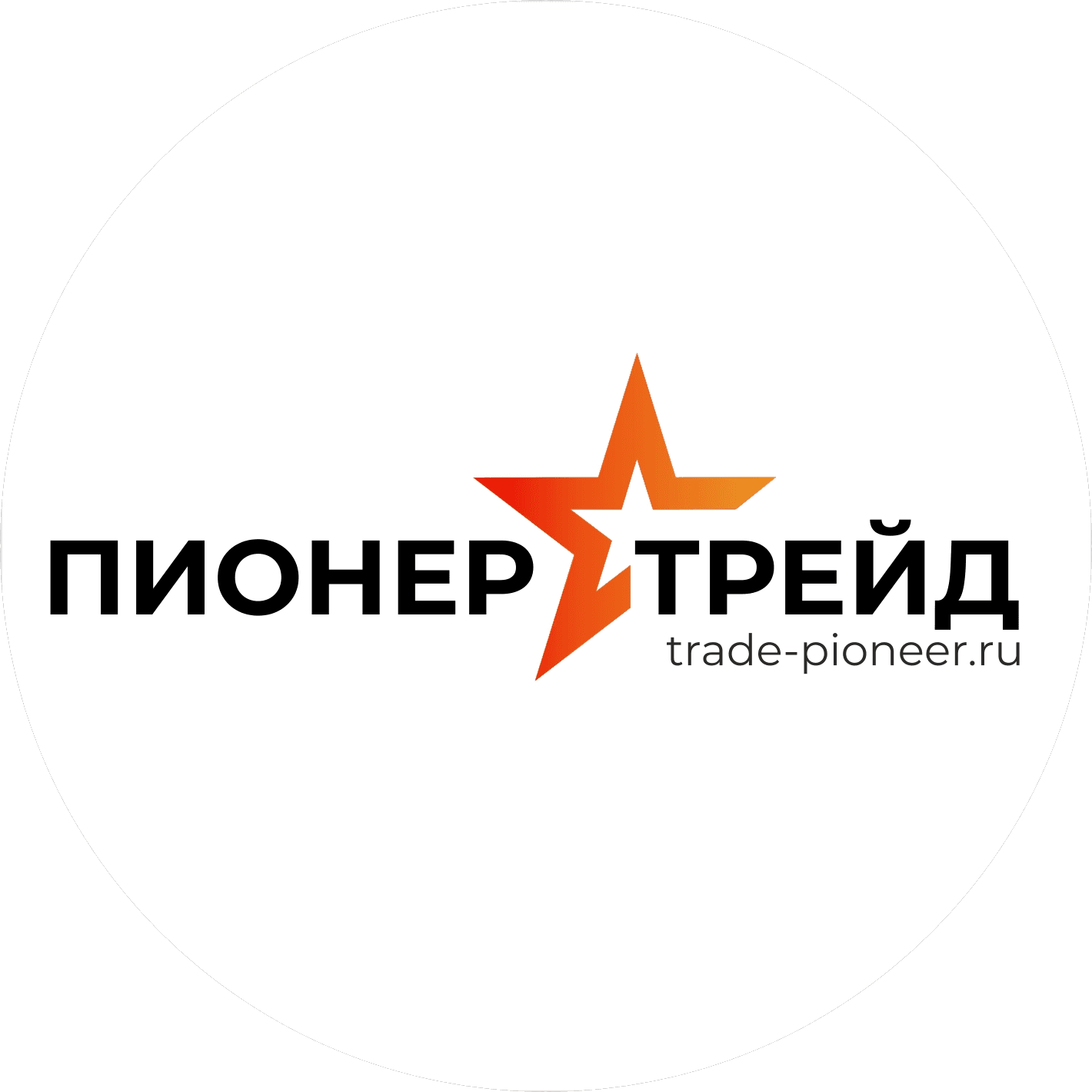 Пионер Трейд