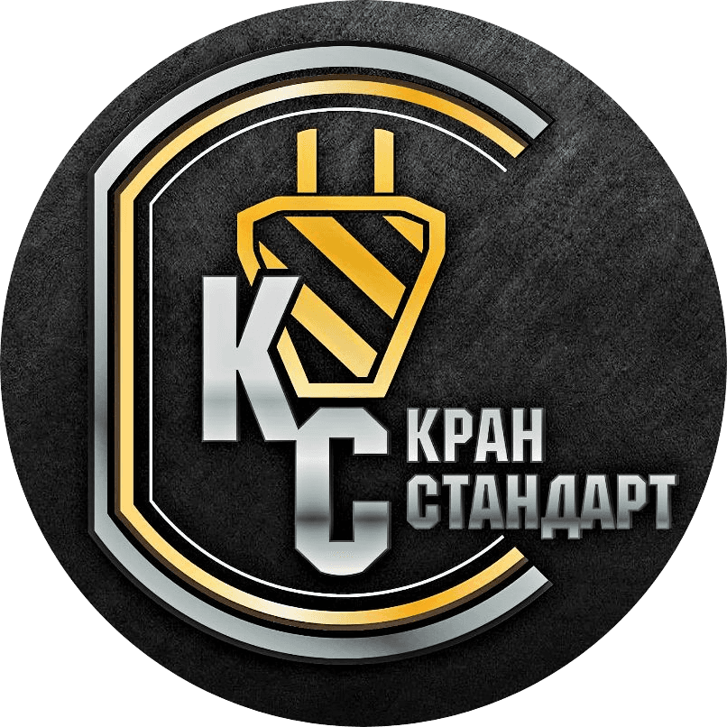 Кран Стандарт