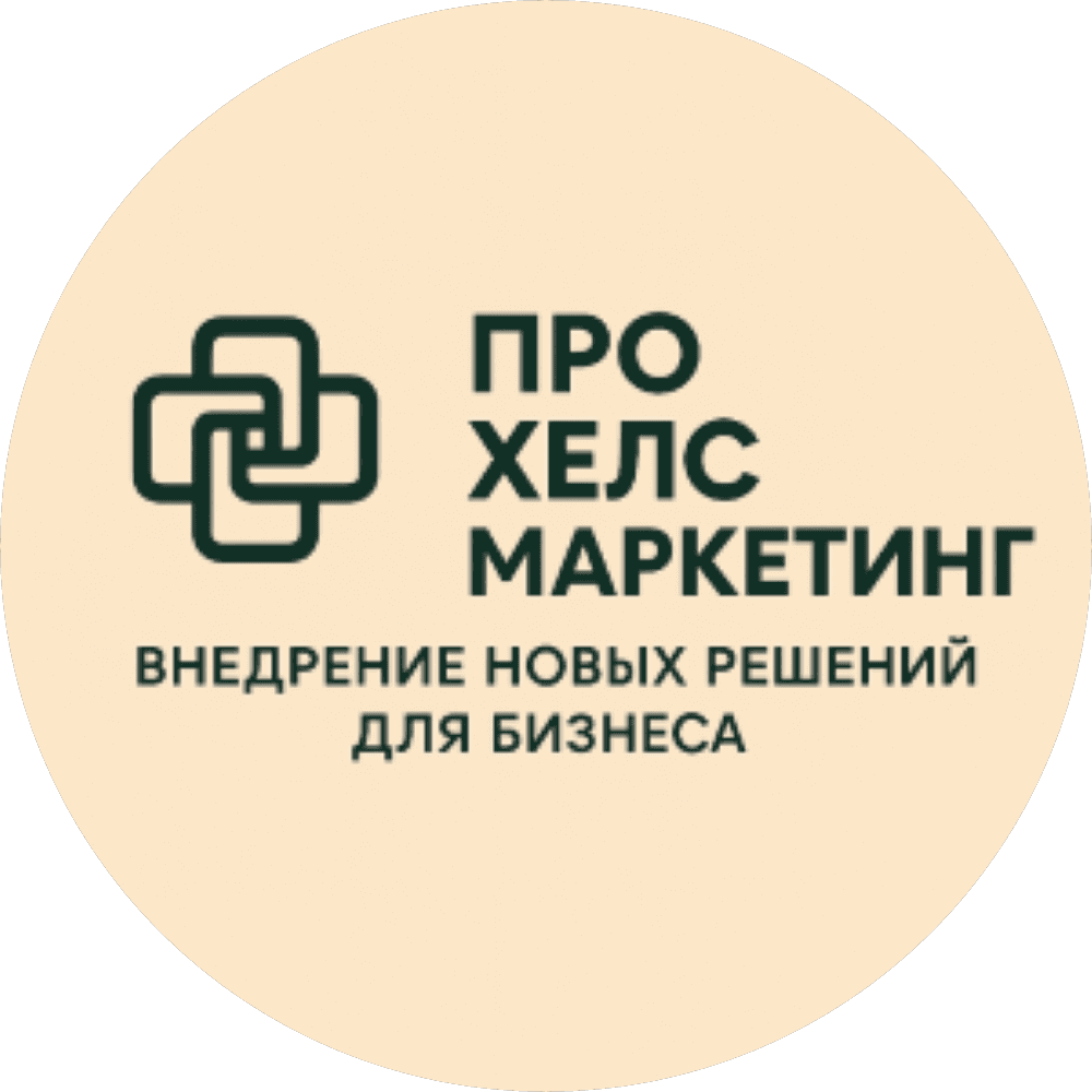 Про Хелс Маркетинг