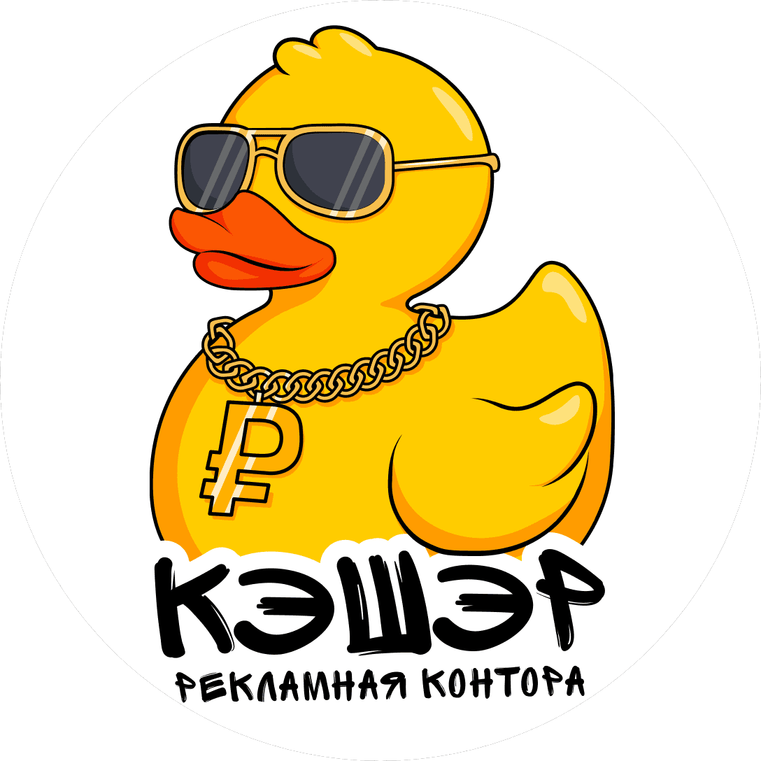Рекламная контора КЭШЭР