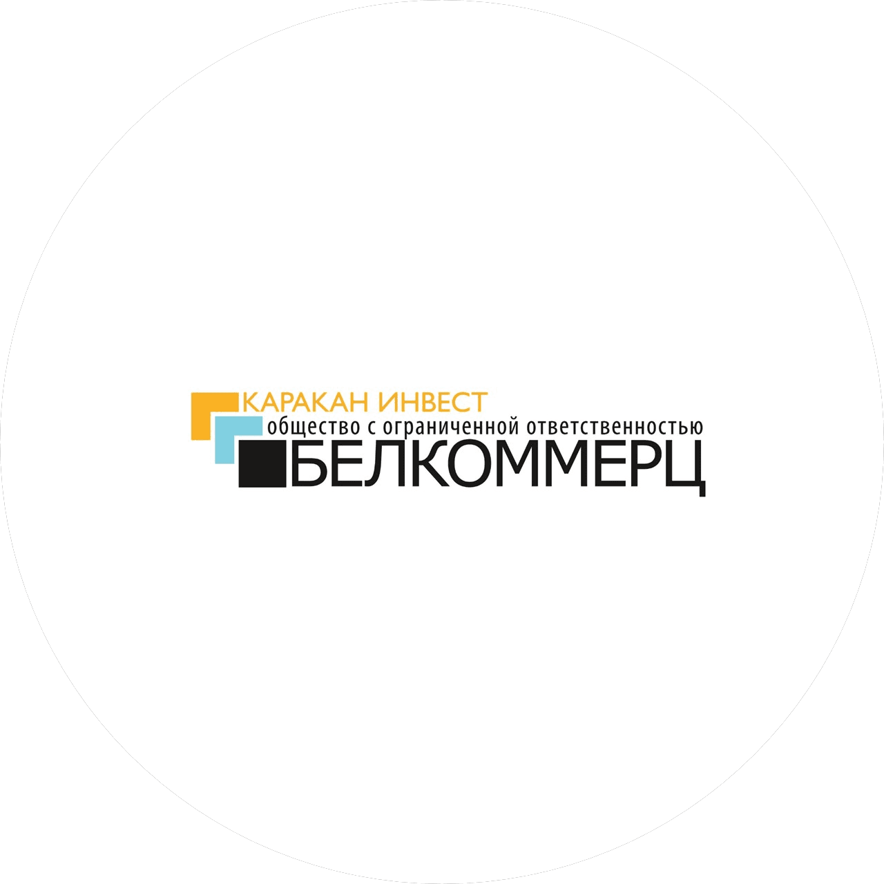 БЕЛКОММЕРЦ