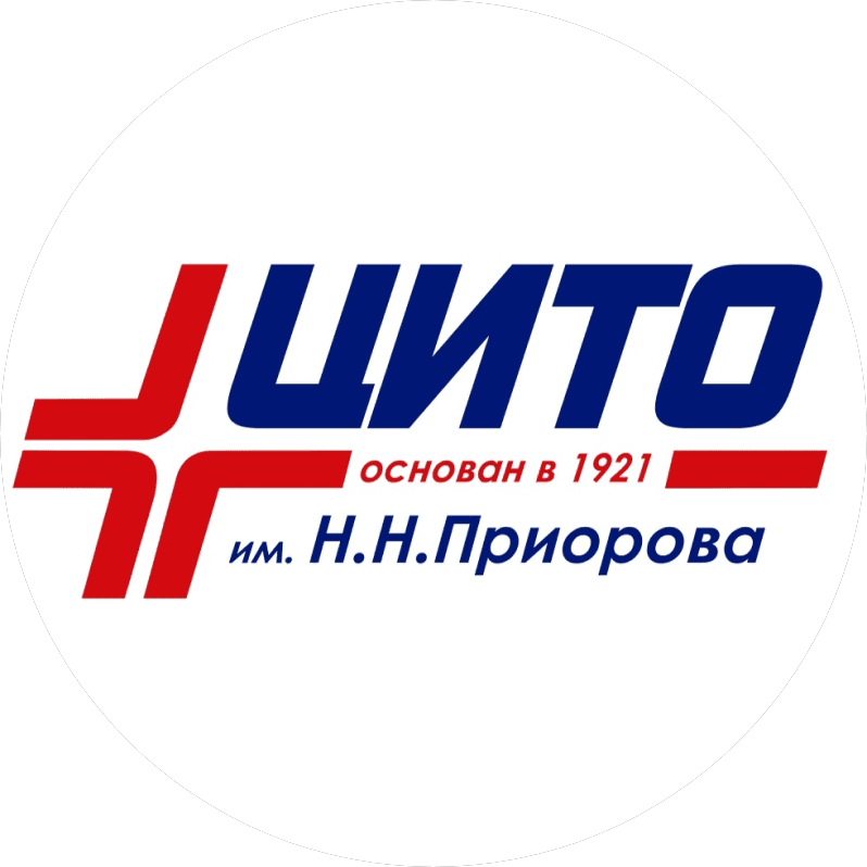 ФГБУ «Национальный медицинский исследовательский центр травматологии и ортопедии имени Н.Н. Приорова» Минздрава России