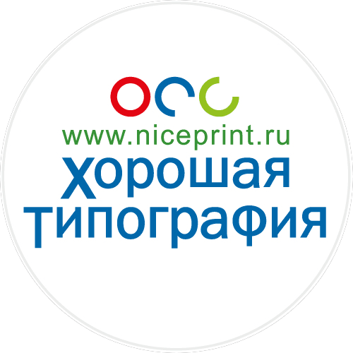 Хорошая Типография