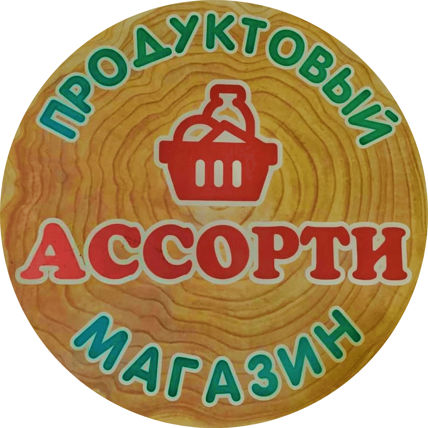 Козулин Павел Вячеславович