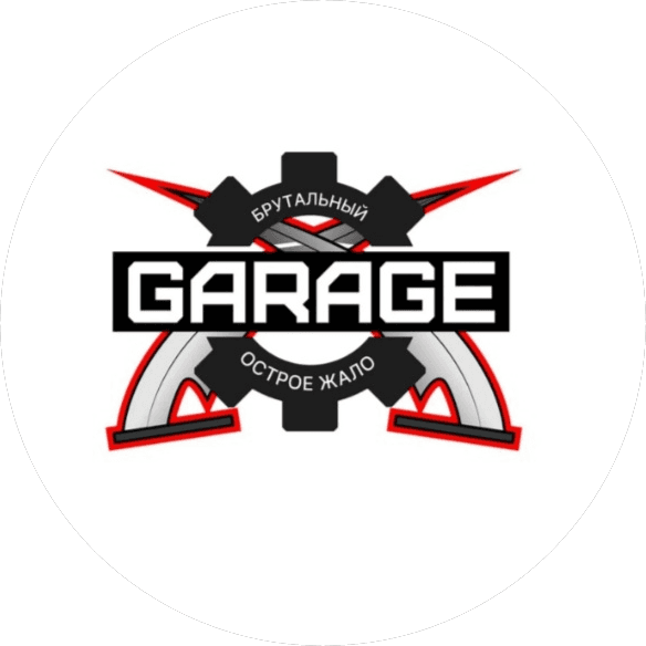 Брутальный гараж Острое Жало