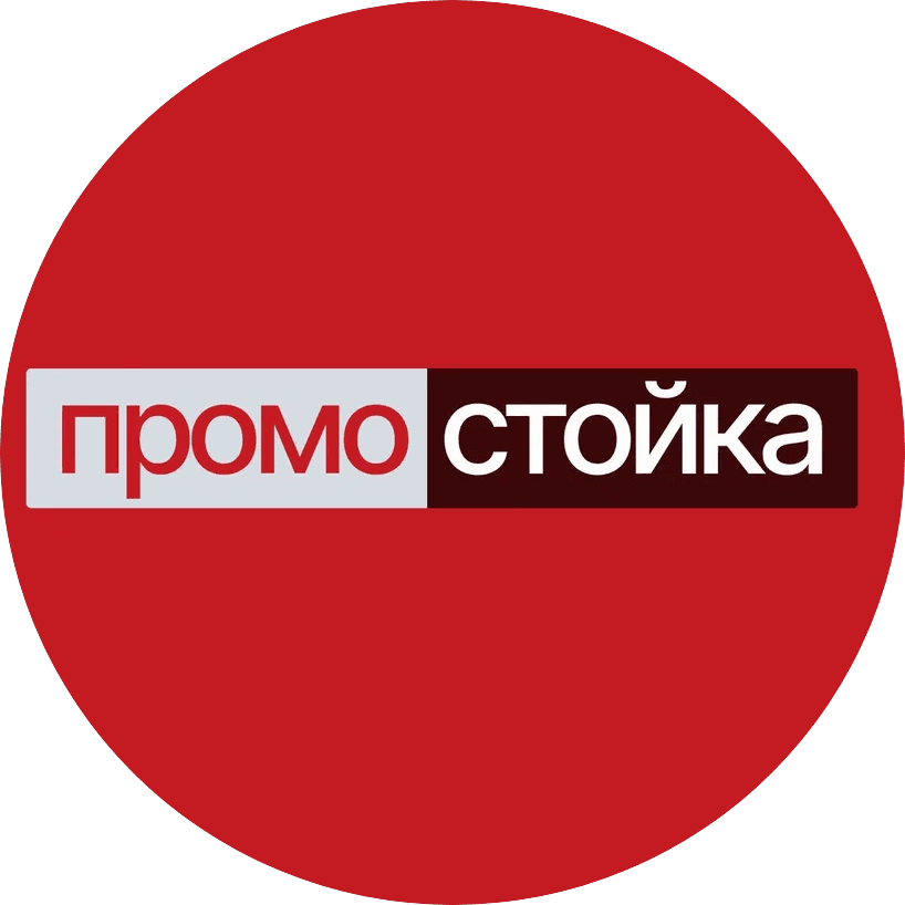 ПРОМОСТОЙКА.РФ