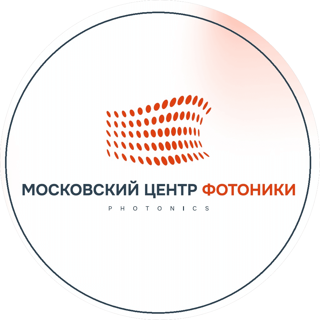 Московский центр фотоники