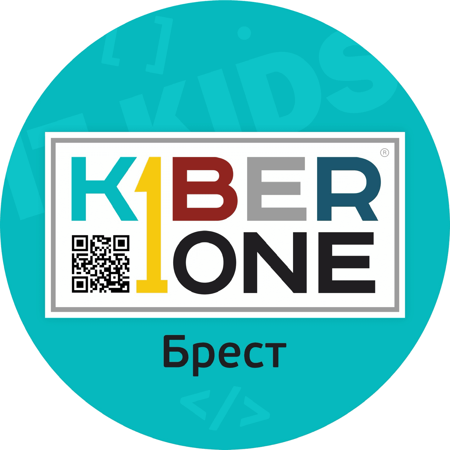 КиберКод