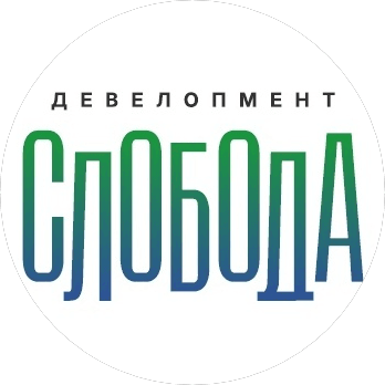 СЛОБОДА ДЕВЕЛОПМЕНТ