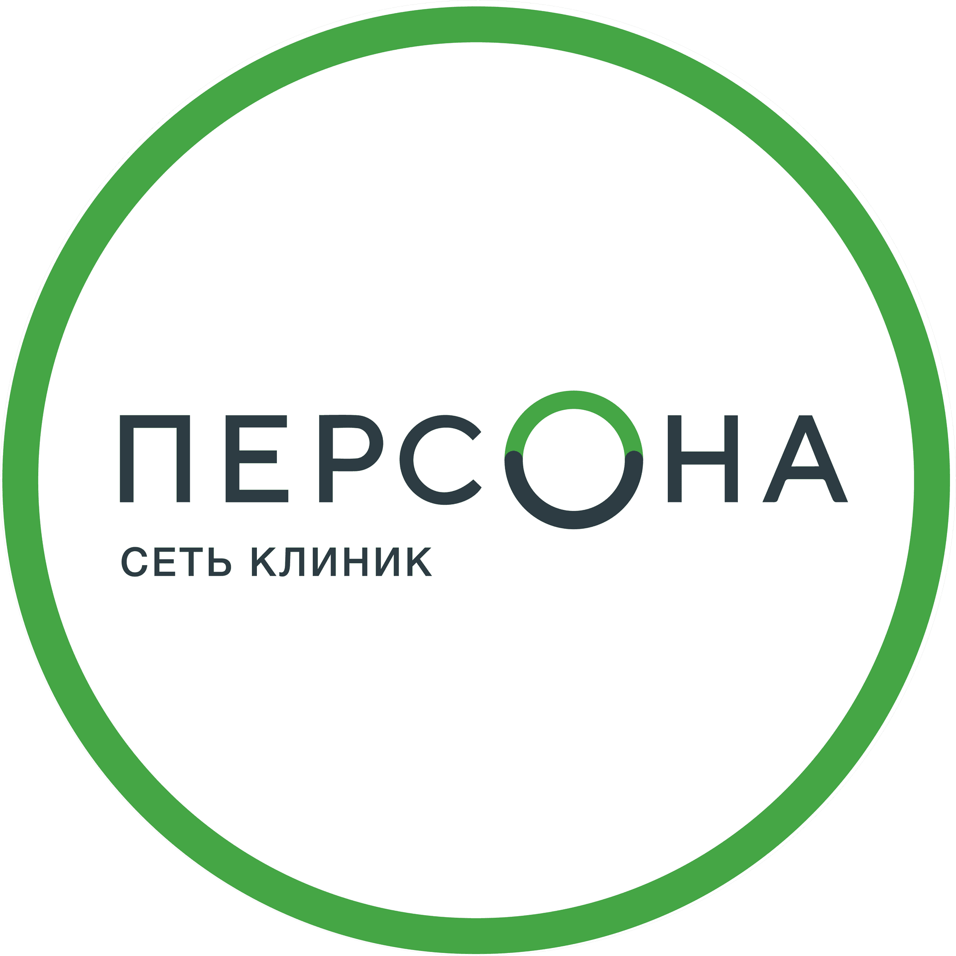 Сеть медицинских клиник Персона и Прозрение