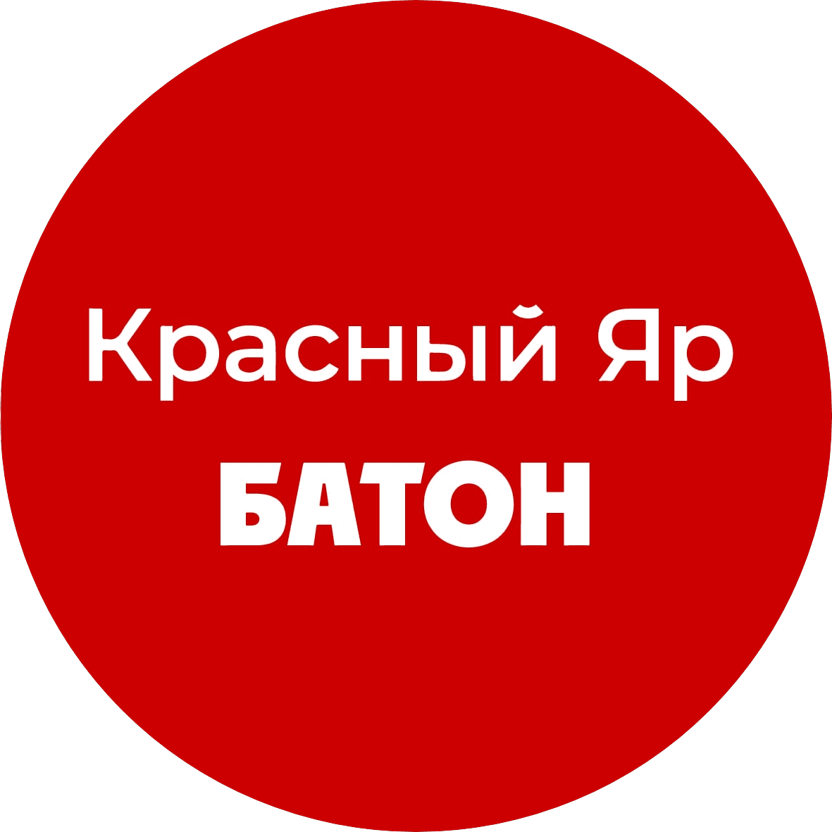 Красный Яр, Сеть Гастрономов