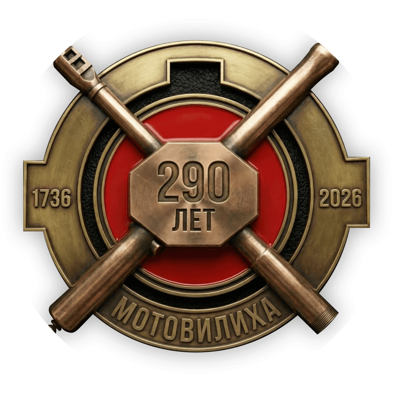 Мотовилихинские заводы