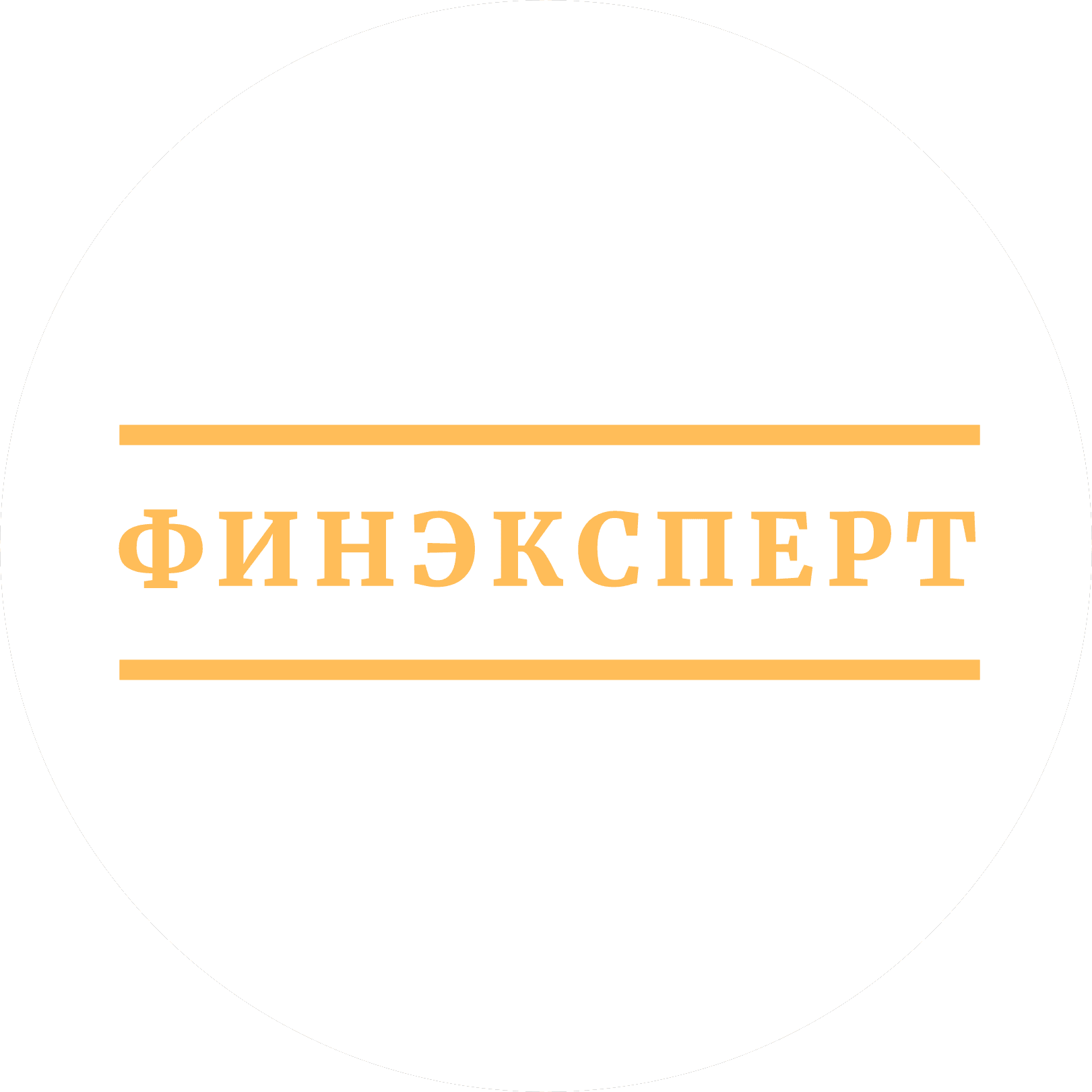 Фин Эксперт