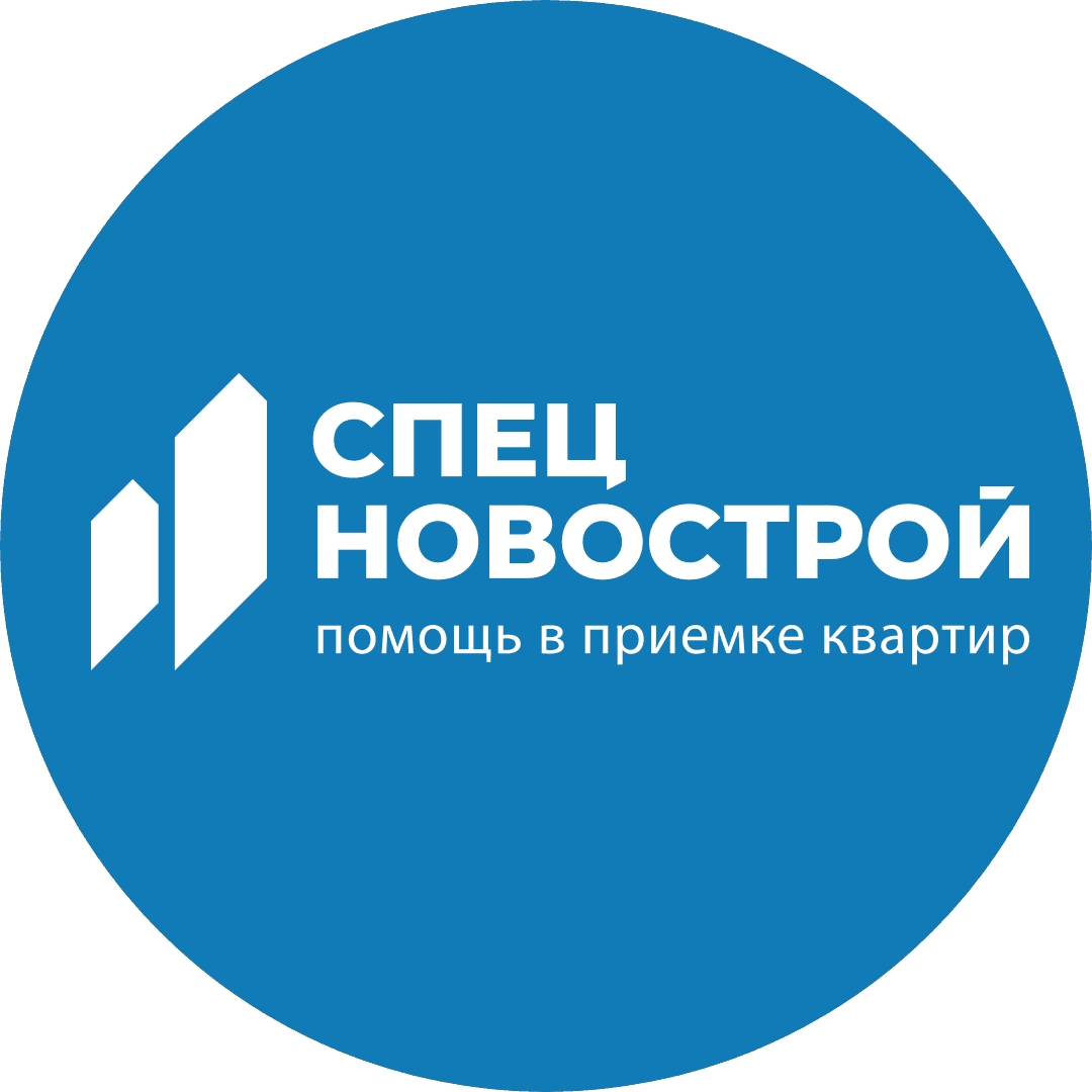 СпецНовострой