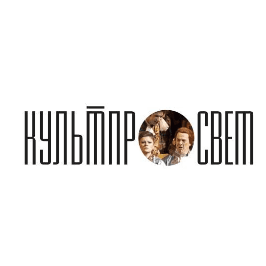 КУЛЬТПРОСВЕТ