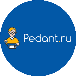 Pedant.ru