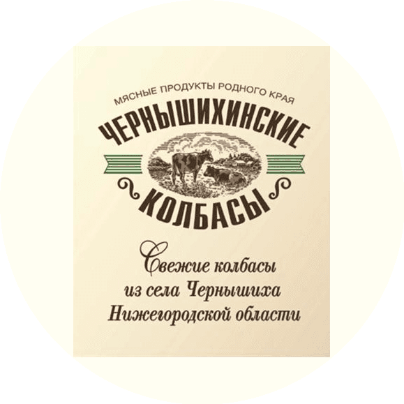 Чернышихинский мясокомбинат