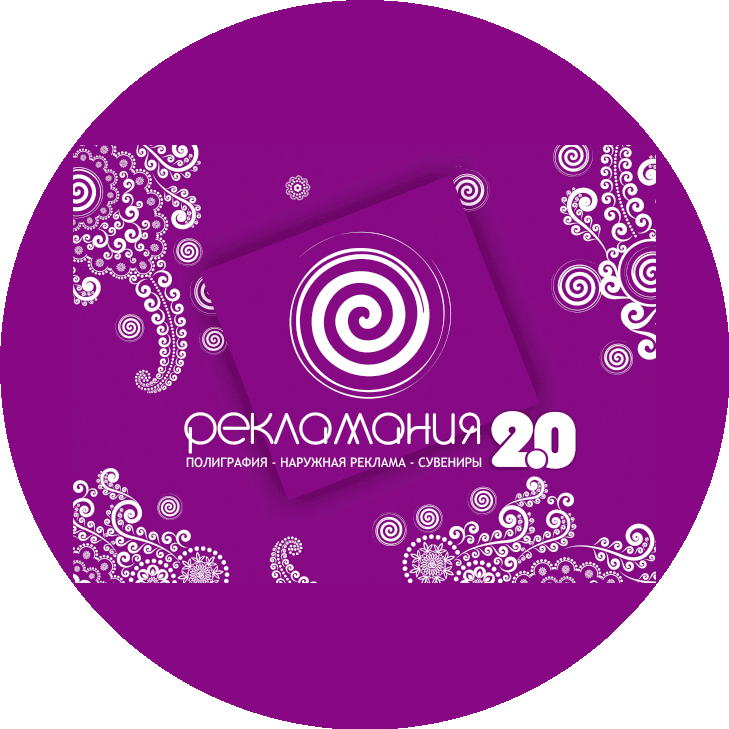 РЕКЛАМАНИЯ 2.0