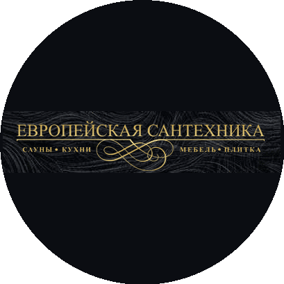 Европейская сантехника