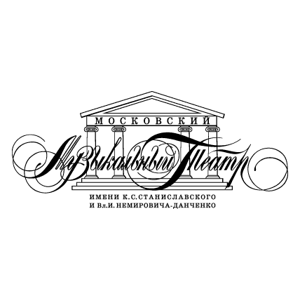 Московский академический музыкальный театр им. К.С.Станиславского и Вл.И.Немировича-Данченко
