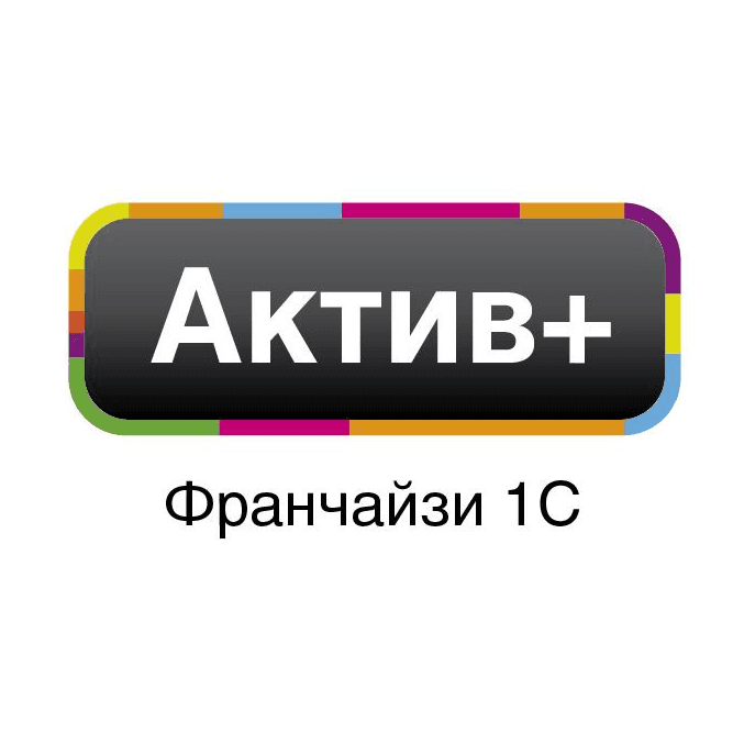 АКТИВ ПЛЮС