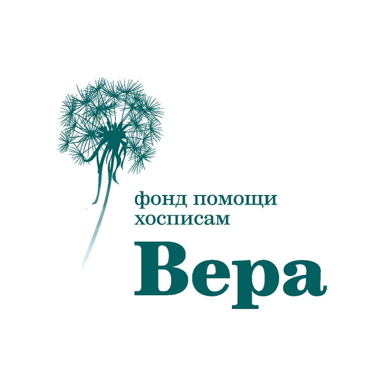 НКО Благотворительный фонд помощи хосписам Вера