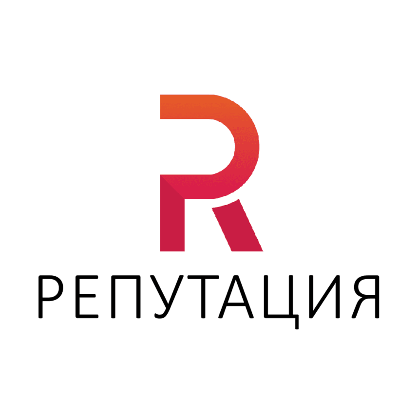 Репутация
