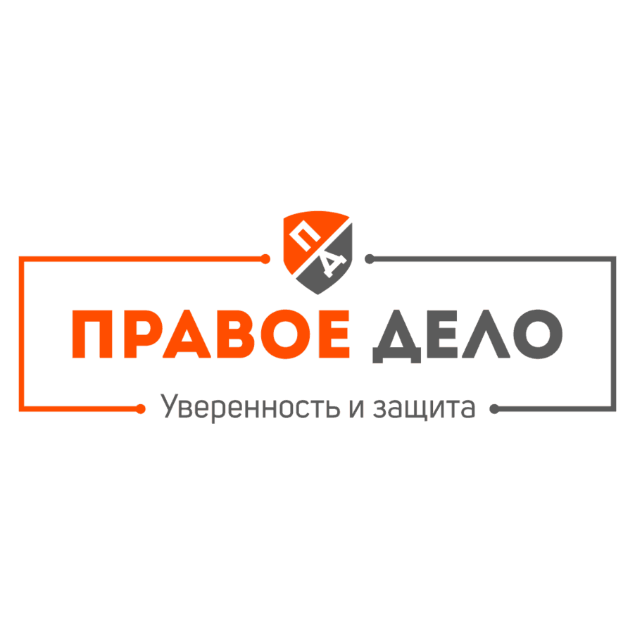 Правое дело