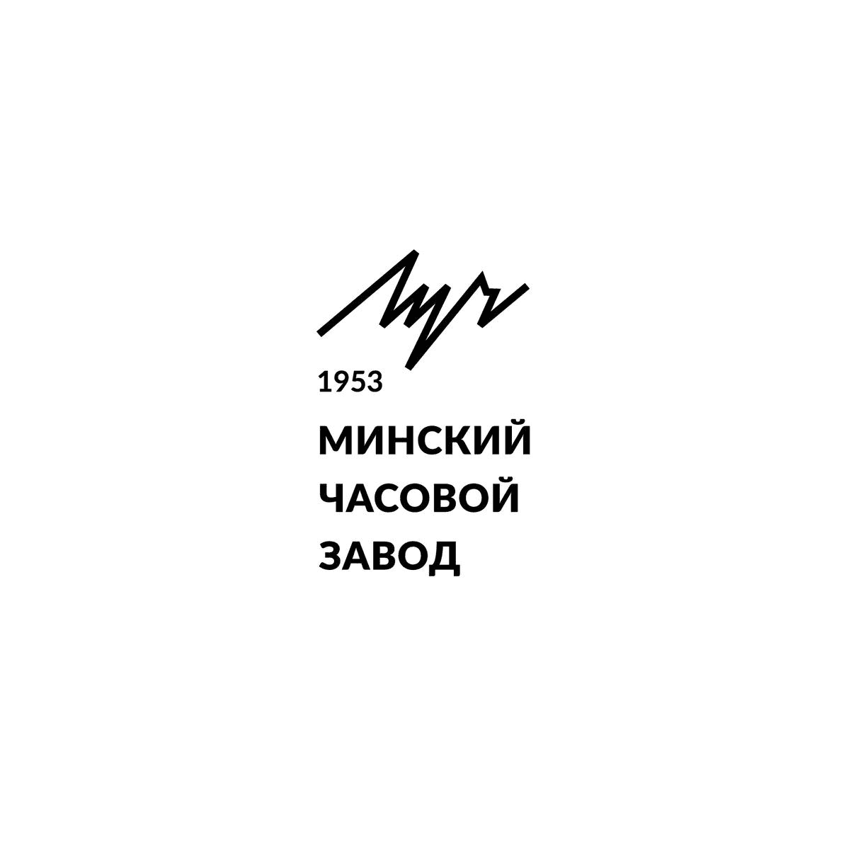 Минский часовой завод