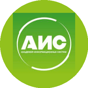 Академия Информационных Систем