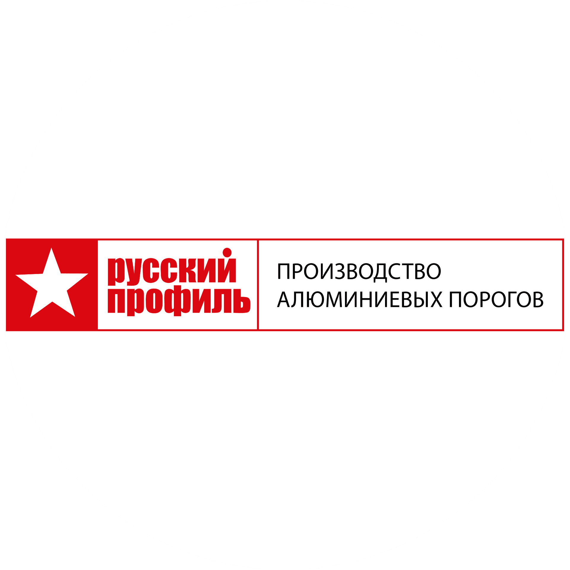 Русский профиль