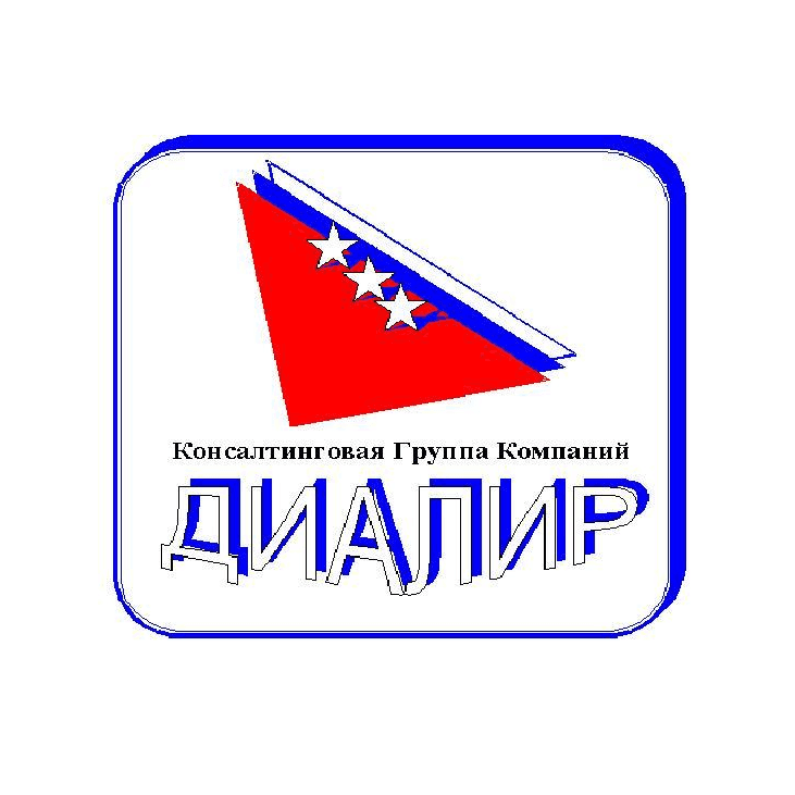 ДИАЛИР, аудиторская компания