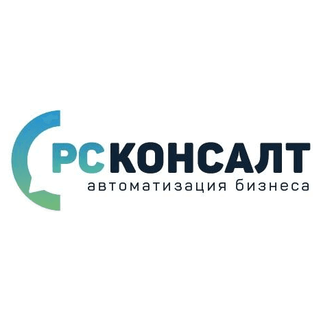 РС Консалт