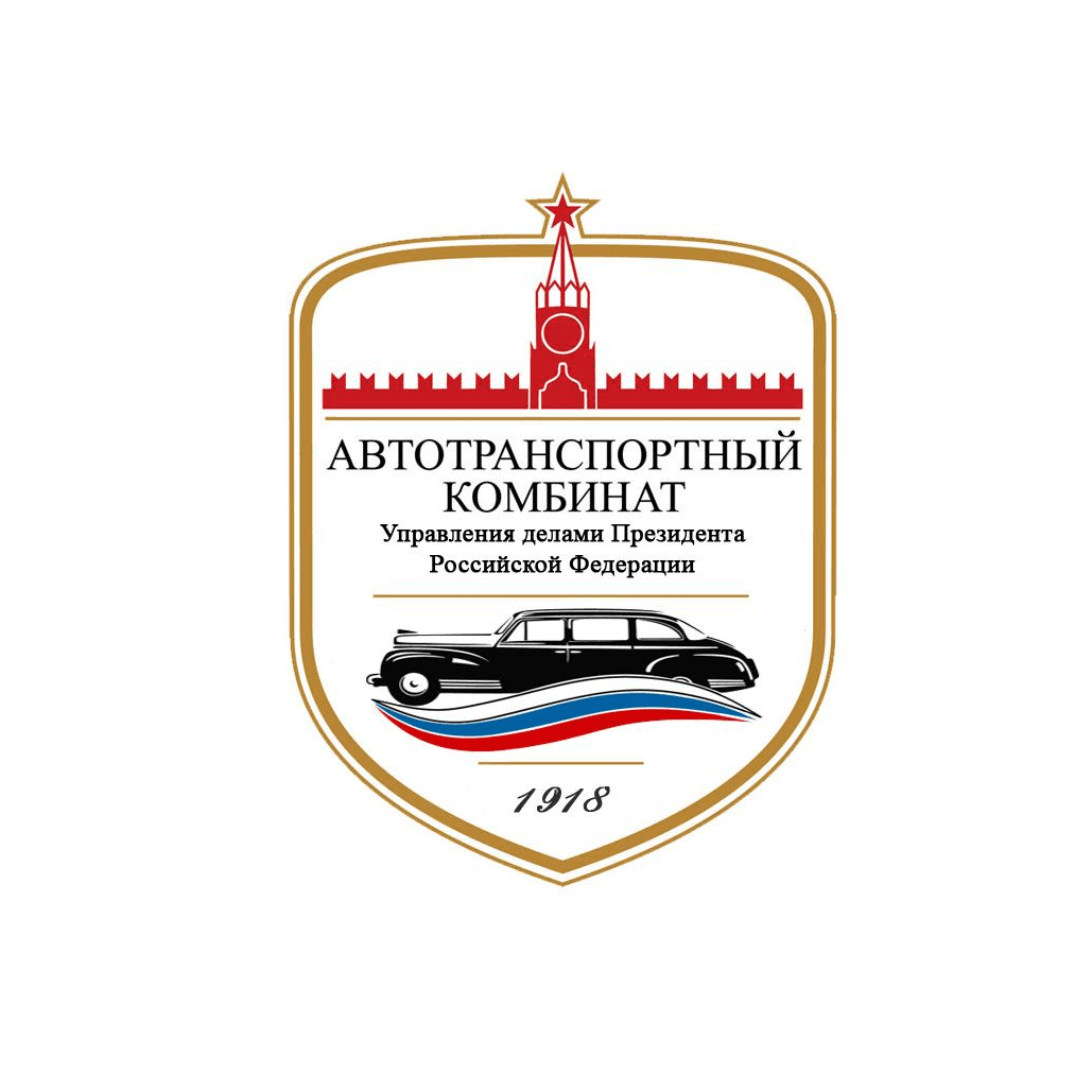 ФГБУ Автотранспортный комбинат