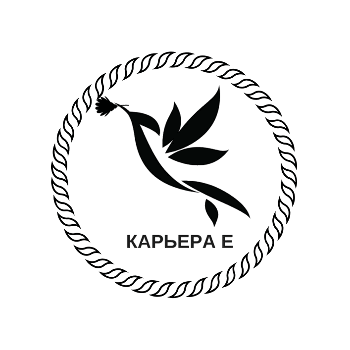 Карьера Е
