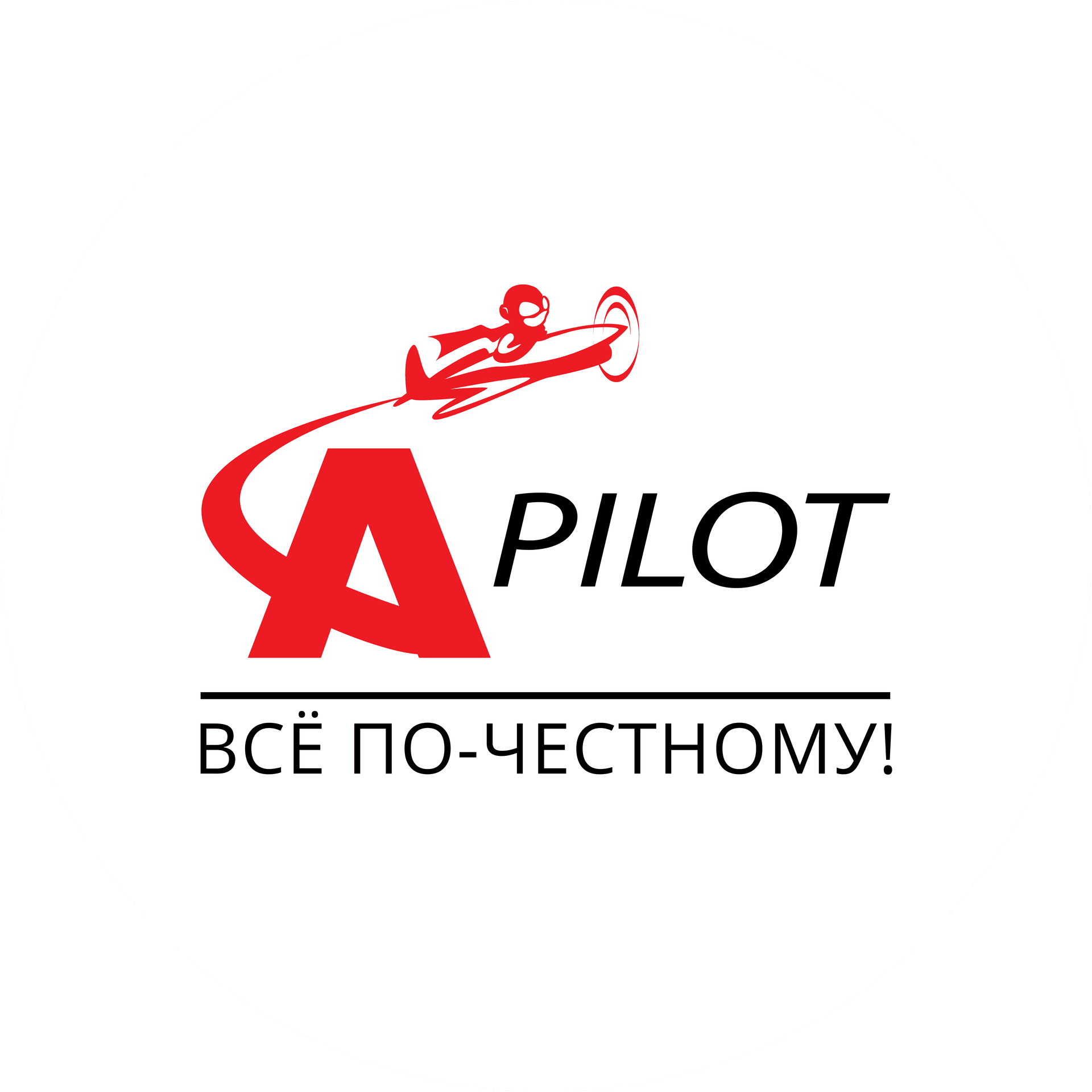 Автопилот