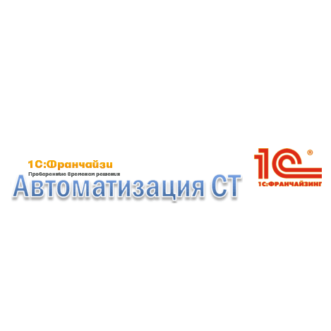 Автоматизация СТ