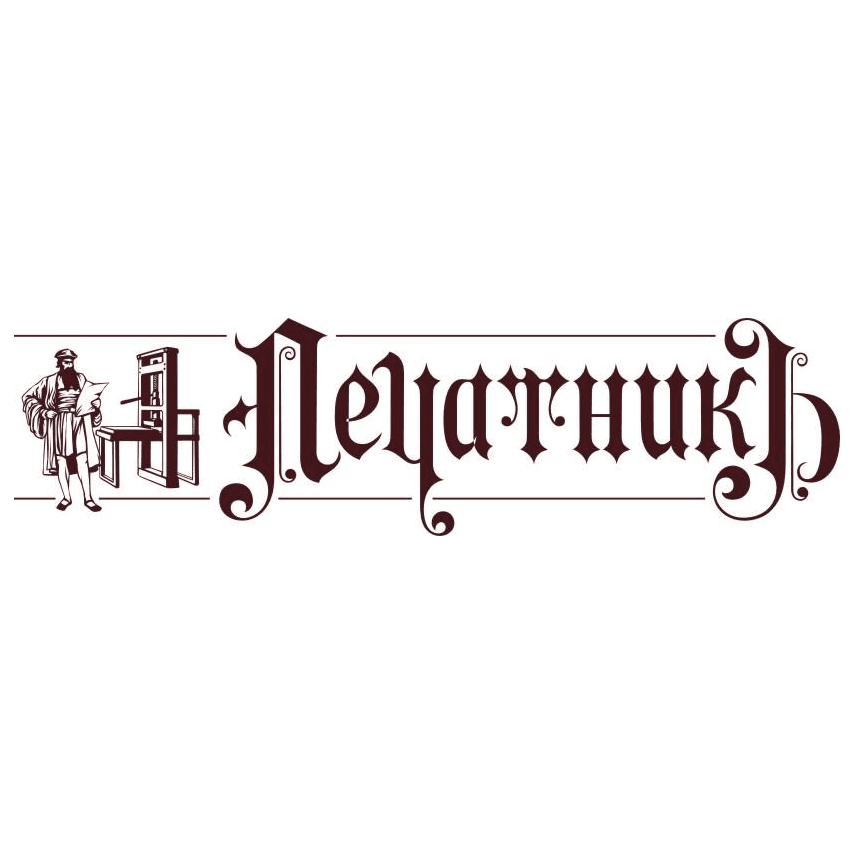 ПечатникЪ
