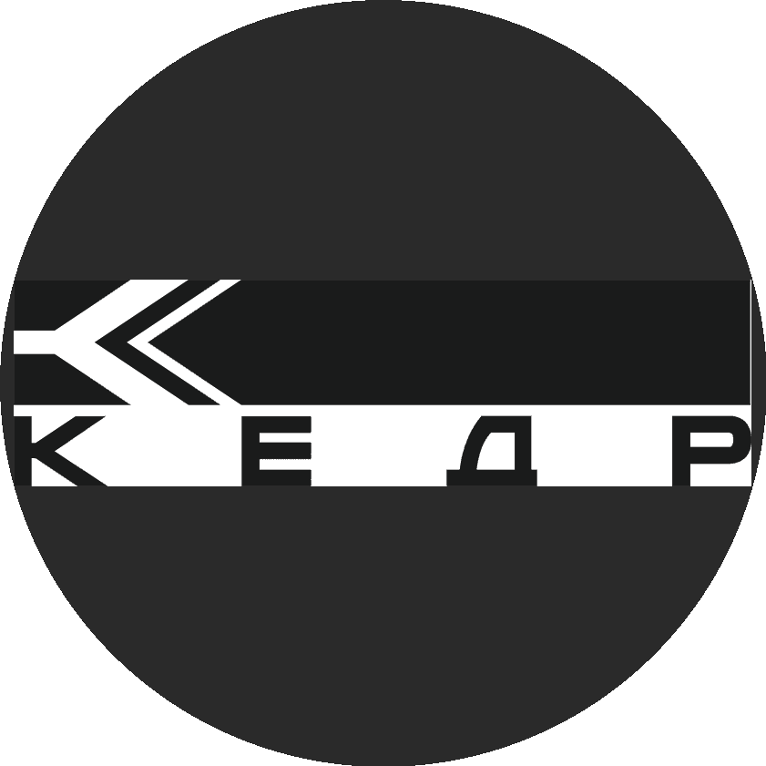 КЕДР